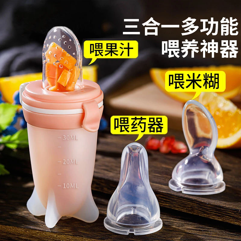 婴儿三合一喂药器辅食喂养勺多功能米糊硅胶奶瓶果汁蔬菜咬咬乐