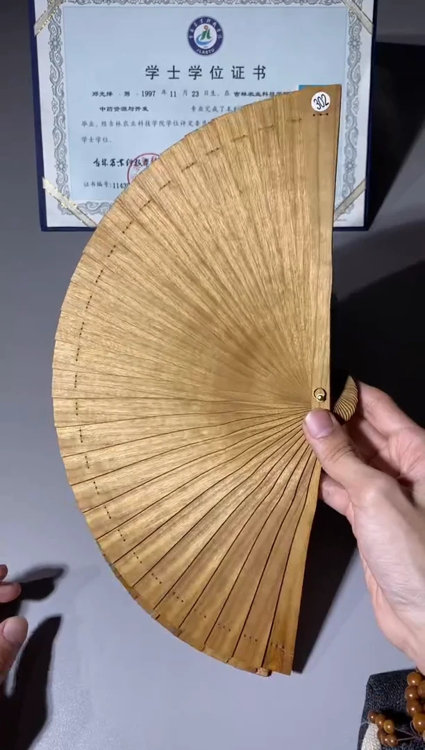 【闪购商品】金丝楠302号18cm精品金丝楠木扇子