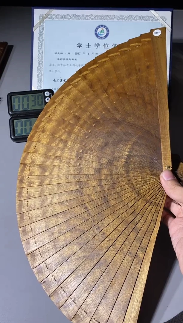 【闪购商品】金丝楠808号24cm精品金丝楠木扇子