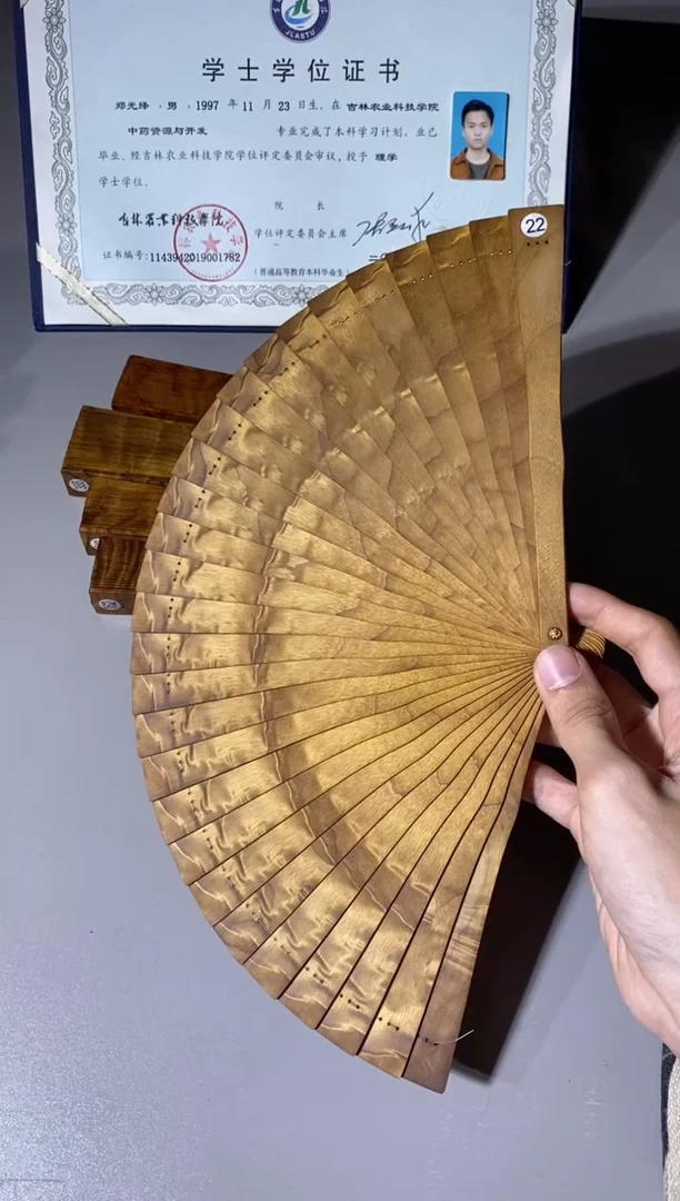 【闪购商品】金丝楠22号18cm精品金丝楠木扇子