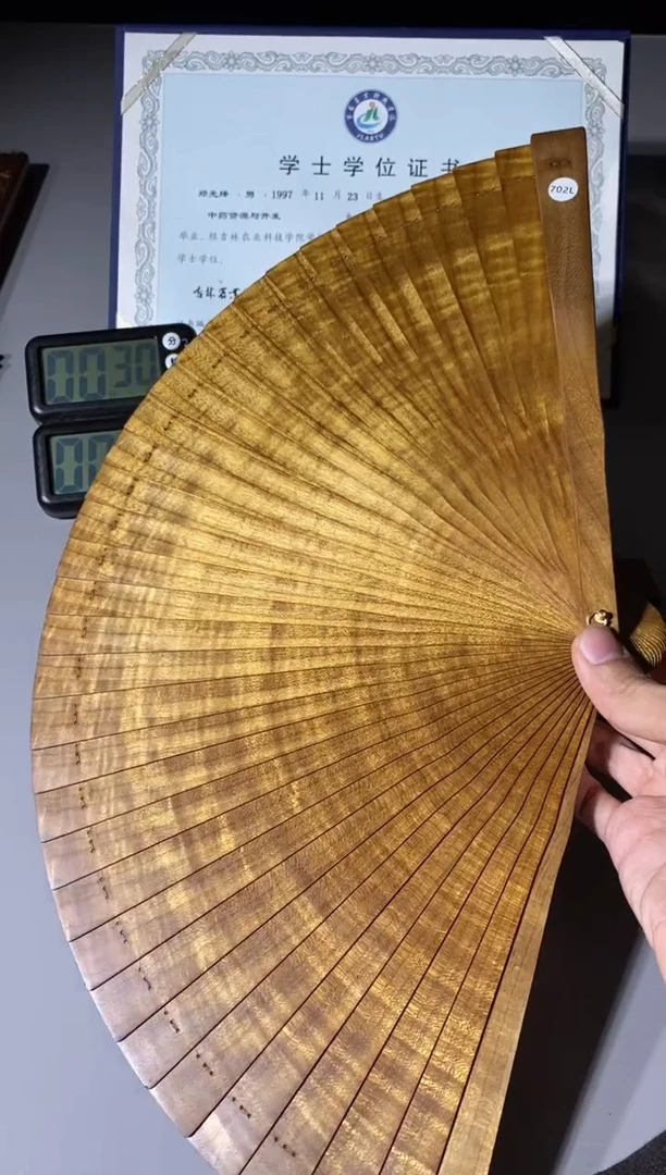 【闪购商品】金丝楠702号24cm精品金丝楠木扇子
