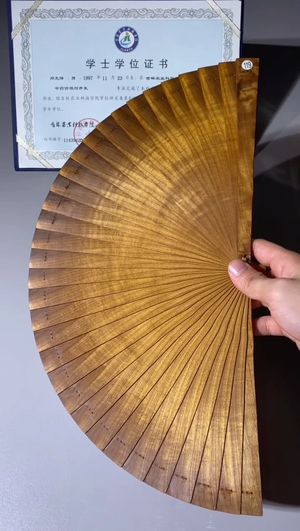 【闪购商品】金丝楠119号21cm精品金丝楠木扇子