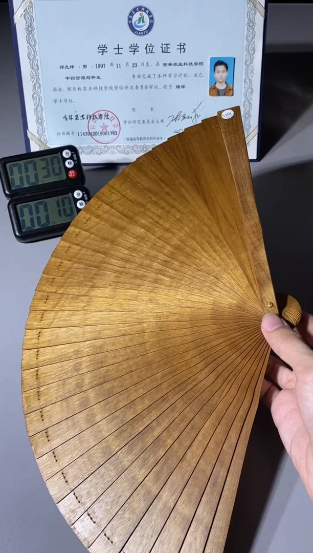【闪购商品】金丝楠510号21cm精品金丝楠木扇子