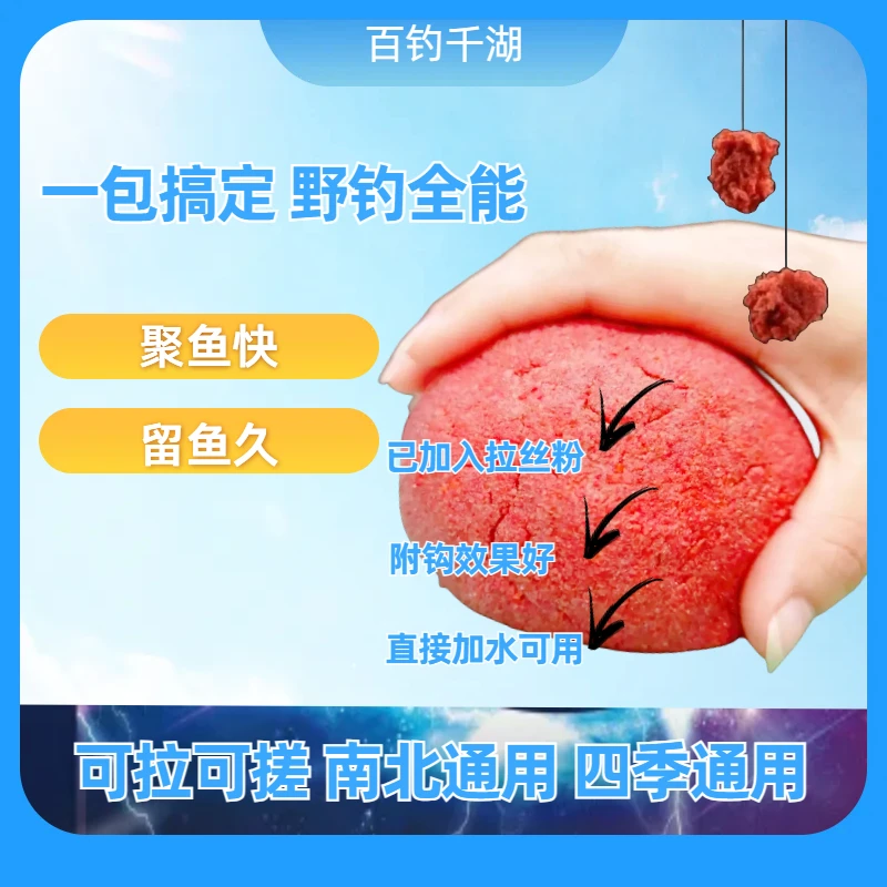 百钓千湖【一包搞定新品5包】精选制作四季通用野钓全能饵料 生物饵