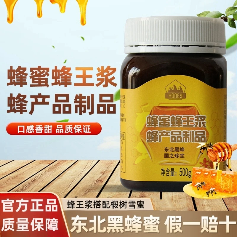 年货节买一赠一临期清库存3-6月蜂王浆礼盒蜂蜜蜂王浆蜂产品制品