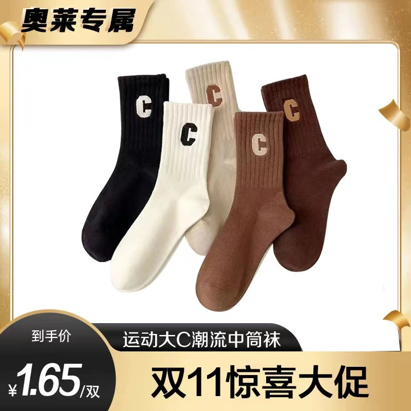 6双男女同款长筒袜混搭色系运动ins潮秋冬季网红款外穿中筒高筒袜