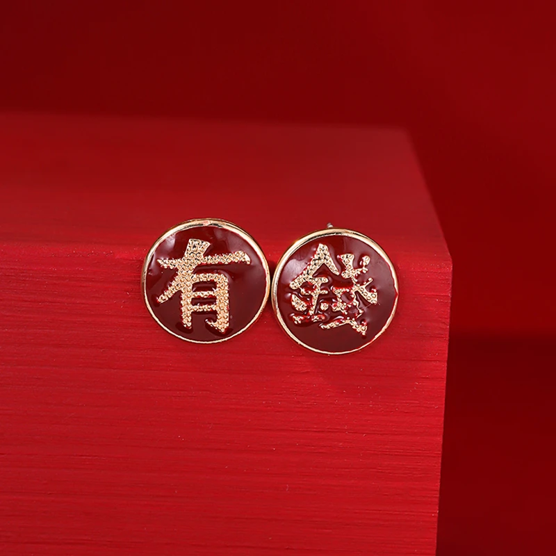 铜合金耳饰 新年红色有钱耳钉女高级感喜庆国风轻奢适合过年耳环