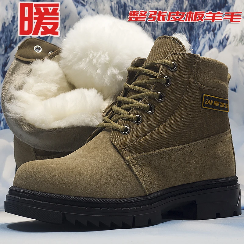 东北防滑加绒加厚保暖雪地靴大棉男士皮毛一体防寒靴防滑冬季老年