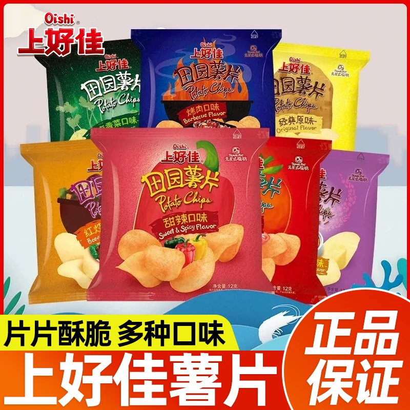 Oishi/上好佳 田园薯片烤肉番茄味原味12g红烧牛肉味解馋小零食