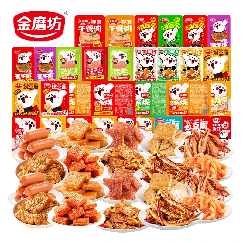 金磨坊辣味零食组合32包麻辣休闲食品