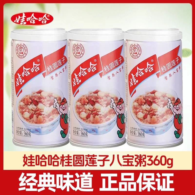 娃哈哈桂圆莲子八宝粥360g*3罐营养早餐代餐速食超市同款