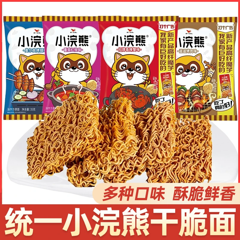 统一小浣熊经典怀旧干脆面8090休闲零食酥脆方便面童年味道干吃面
