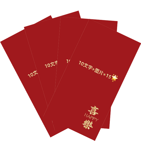 买家秀3元红包