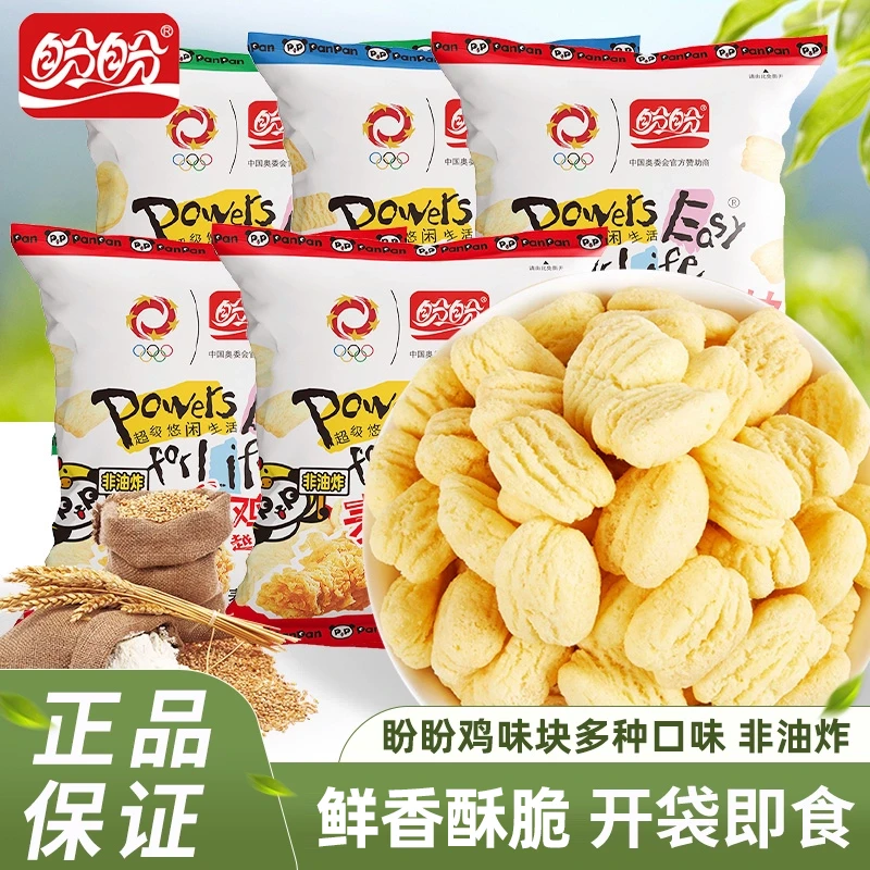 盼盼麦香鸡味块8g*16包非油炸休闲网红好吃美味膨化食品解馋零食