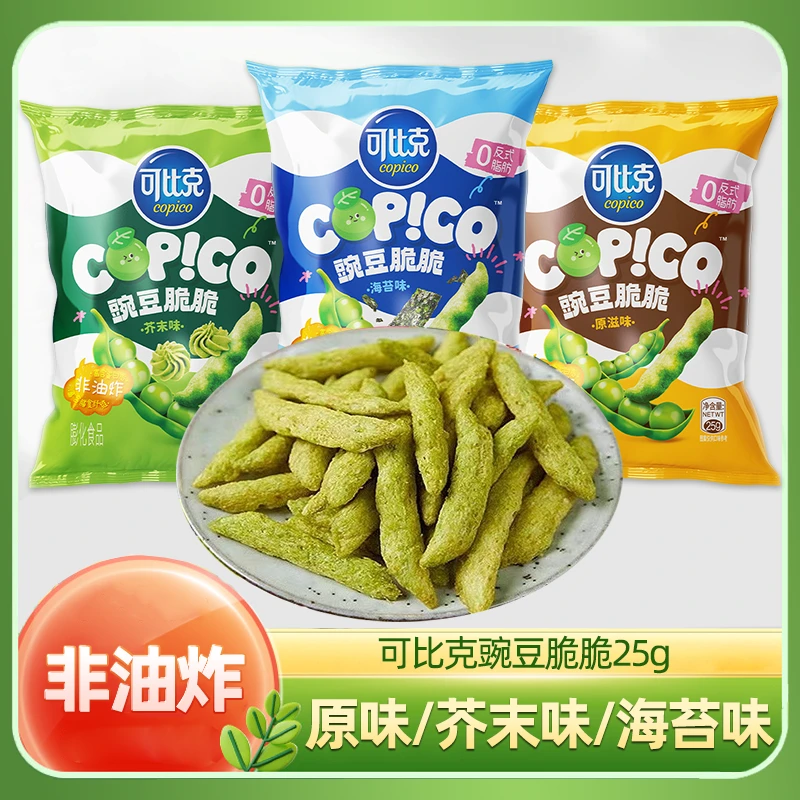 可比克豌豆脆脆25g*3包海苔味原味芥末味多口味休闲零食小吃食品