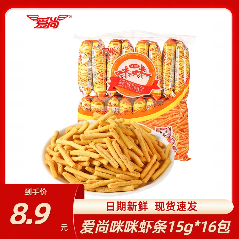 正宗爱尚咪咪虾条15g*16包解馋小零食童年怀旧休闲零食