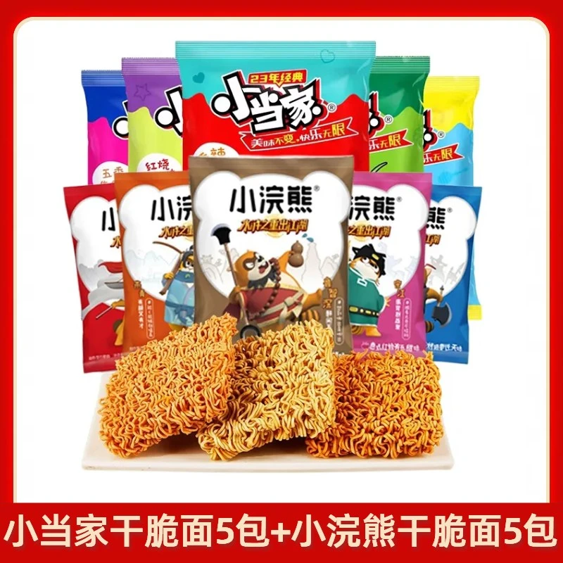 统一小当家+小浣熊干脆面掌心脆干吃方便面网红解馋小零食小吃