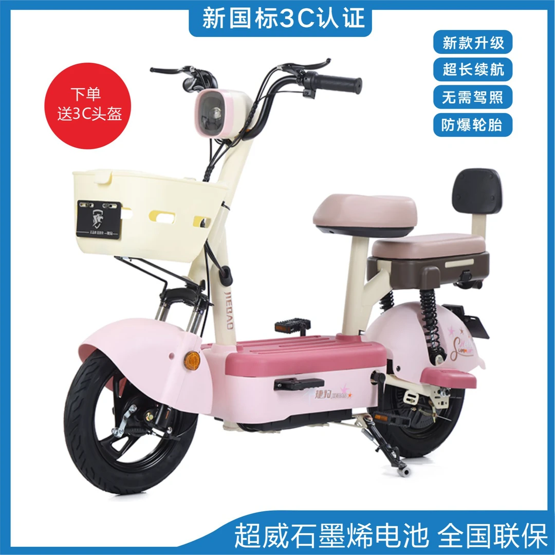 捷豹电动车【元宇宙】新国标电动车无需驾照时尚全国可上牌新款代步