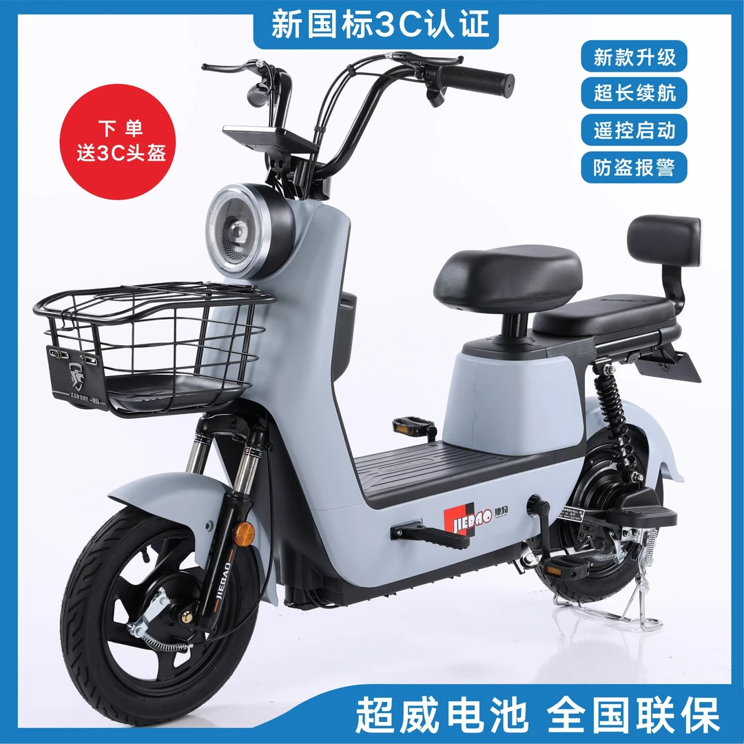 捷豹电动车【赛虎】新国标3C认证电动自行车无需驾驶证骑行舒适宝妈