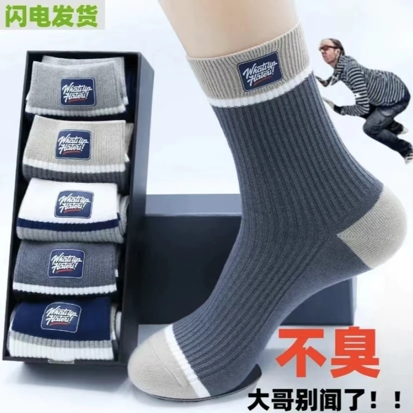 【8双装】男士秋冬潮流吸汗休闲春秋款中筒袜网红款爆款袜子