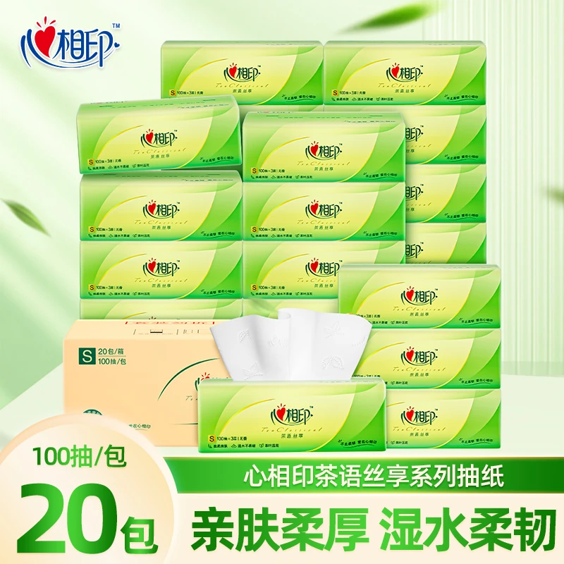 【20包整箱装】心相印茶语抽纸巾面巾纸3层100抽家用餐巾纸家庭装
