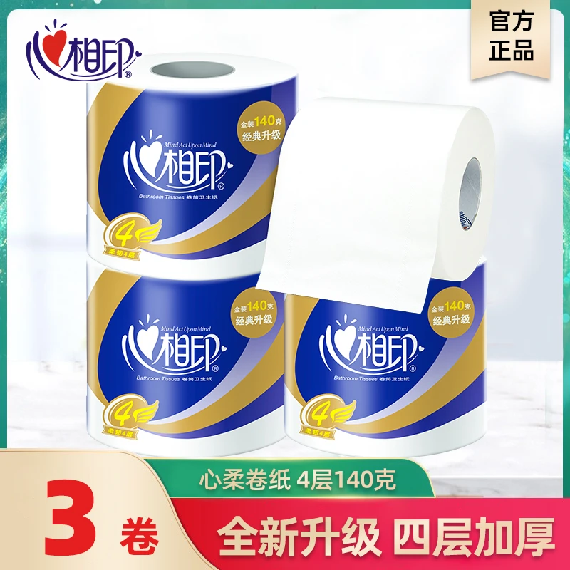 心相印卷纸厕纸家用压花卫生纸4层加厚140g*3粒
