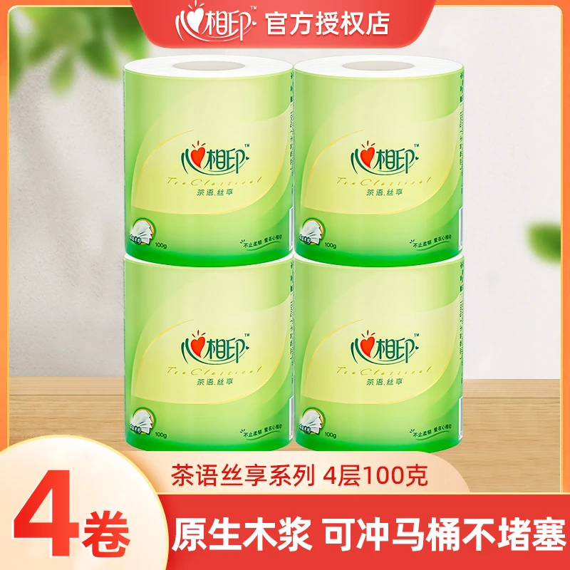 心相印茶语有芯卷筒纸四层加厚100克*4卷纸家用卫生纸厕纸实惠装