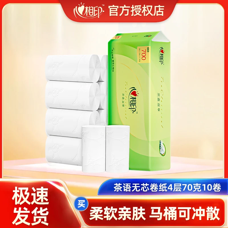 【新人专享】心相印家用卷筒纸4层70克*10卷家庭装卷纸巾卫生纸实惠