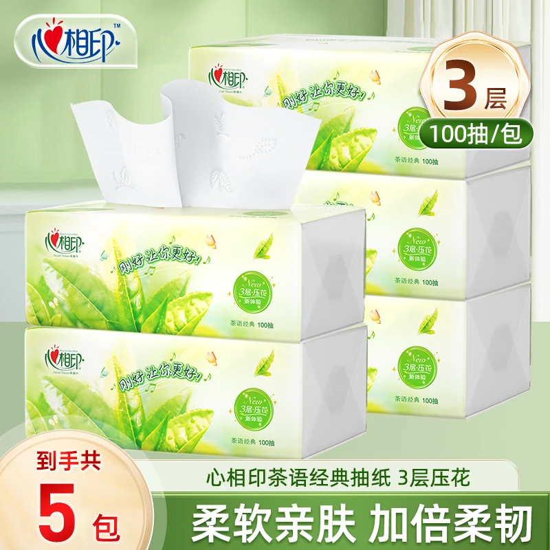 【实惠装】心相印茶语抽纸三层100抽面巾纸餐巾纸-S码