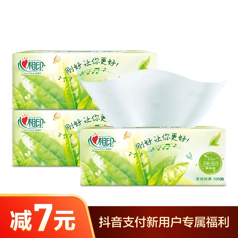 【抖音新用户再减】抽纸清新茶香卫生纸3层100抽3包面巾纸