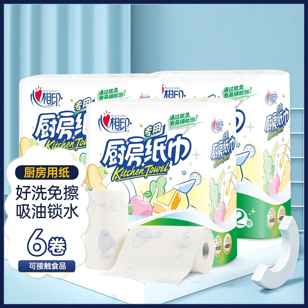 心相印厨房卷纸吸油吸水去污家用加厚厨房专用纸75节*6卷