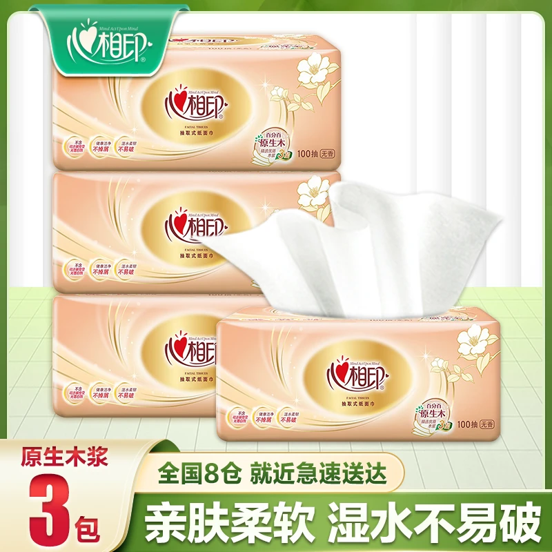 心相印家用抽纸随心抽可湿水面巾纸巾餐巾纸巾卫生纸实惠家庭装