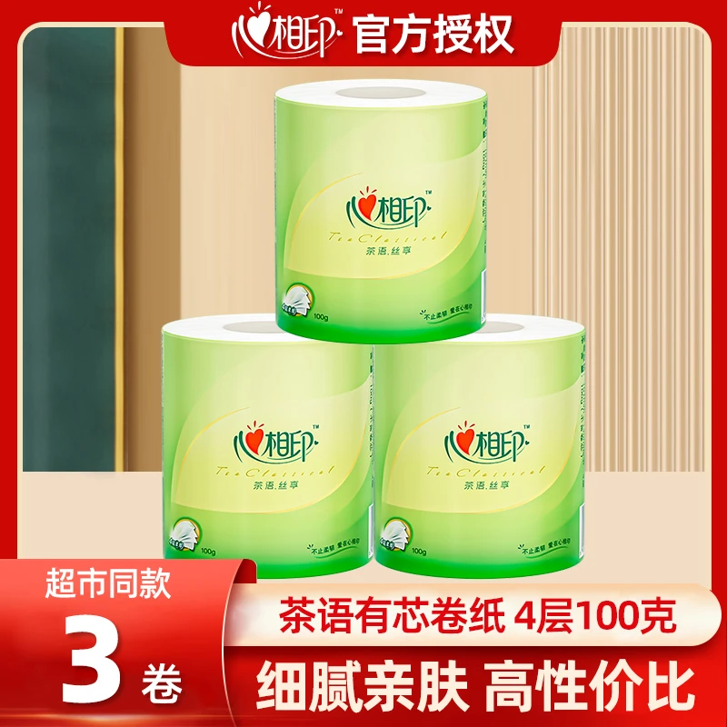 心相印茶语有芯卷纸4层加厚100克卷筒纸家用卫生纸手纸体验装 3卷