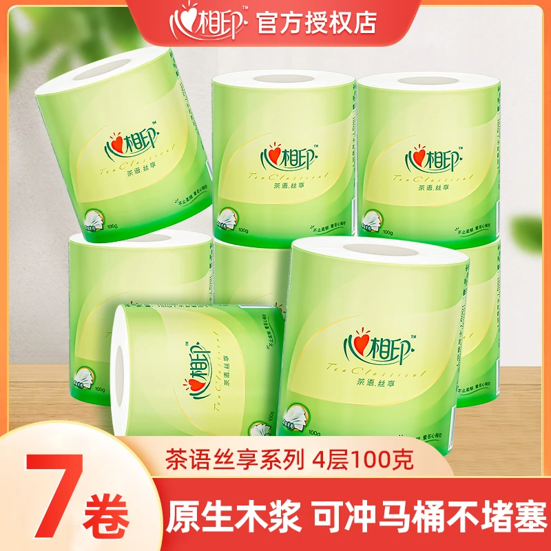 心相印茶语有芯卷筒纸4层100克*7卷纸家用面巾纸巾卫生纸实惠装