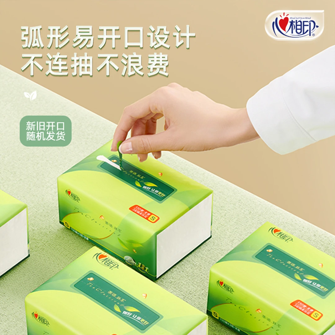 心相印茶语家用抽纸三层110抽*2包纸巾卫生纸-s码