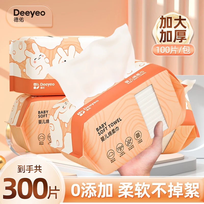 德佑棉柔巾婴儿干湿两用宝宝专用洗脸巾婴儿湿巾100片*1包/3包