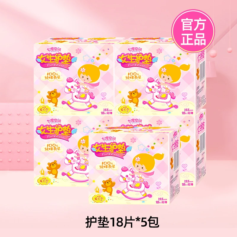 【90片】女生护垫纯棉面层清爽护垫便捷超薄乐Q包