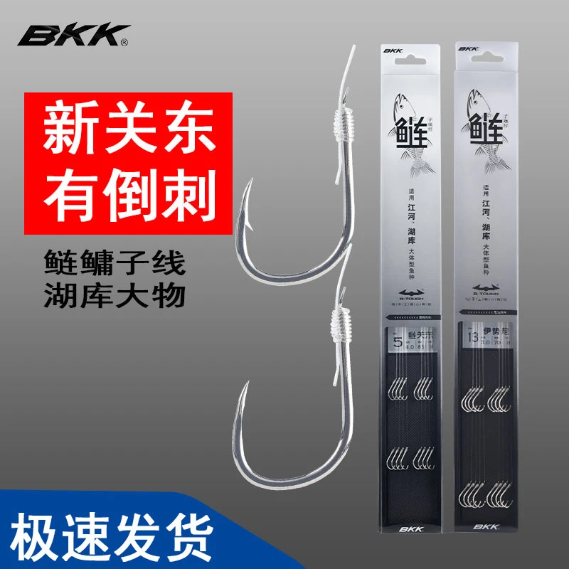 BKK鲢鳙专用子线组双钩新关东有刺伊势尼绑好成品草鱼花白鲢鱼钩