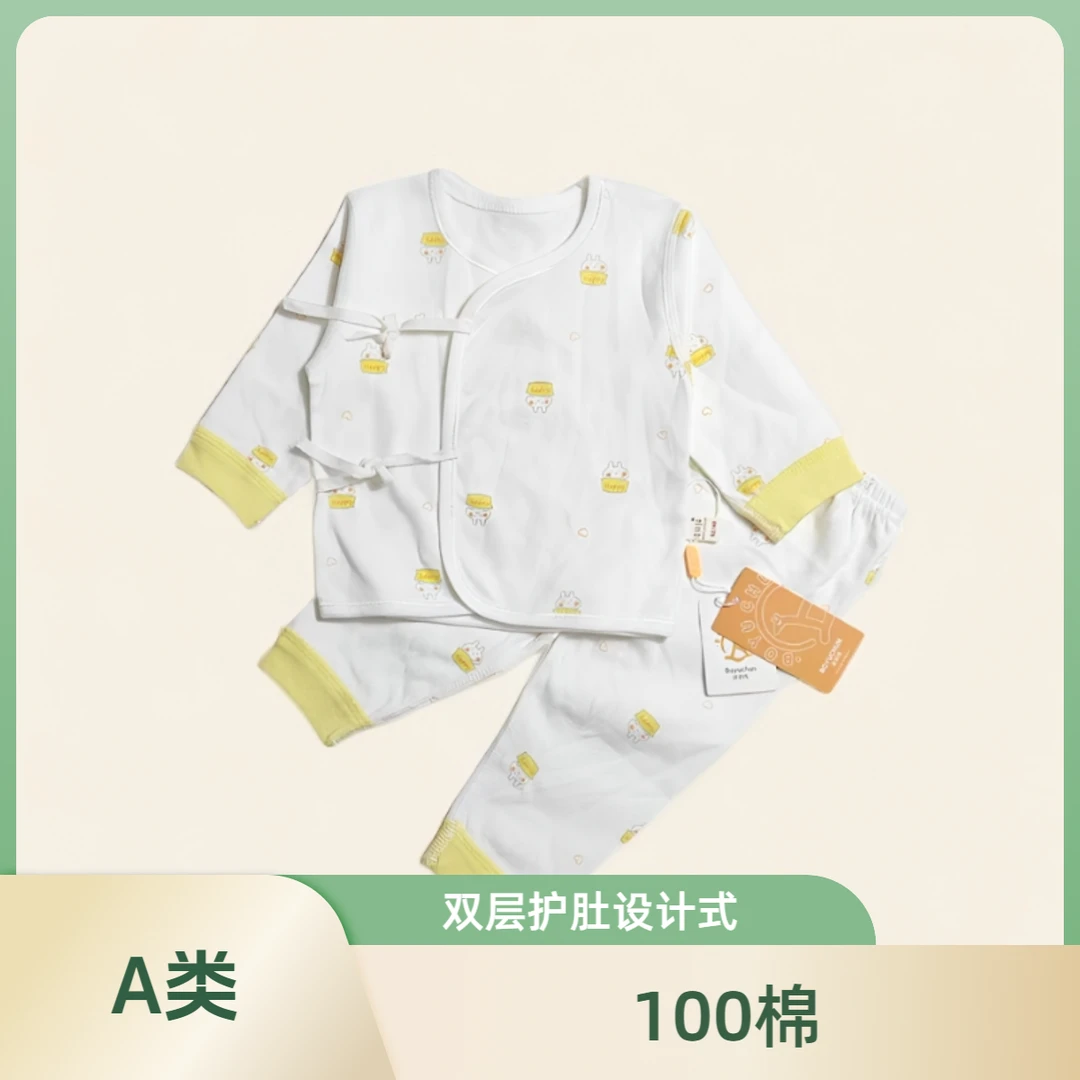婴儿纯棉无骨套装A类宝宝春秋内衣外出服宝宝套装