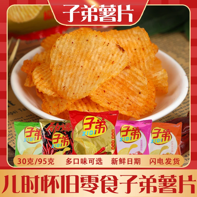 云南子弟薯片大包原切土豆劲爆原味田园玉米零食香脆精选整箱批发