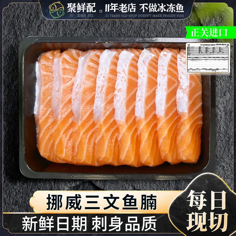 冰鲜三文鱼刺身中段深海新鲜大西洋鲑鱼生鱼片