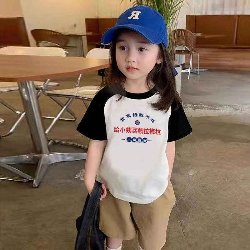童装纯棉宝宝短袖t恤给小姨买帕拉梅拉国潮文字女童洋气儿童上衣T