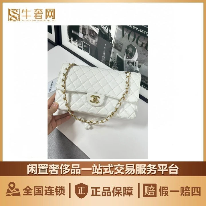 95新 Chanel/香奈儿 牛奢网/香奈儿cf中号白色