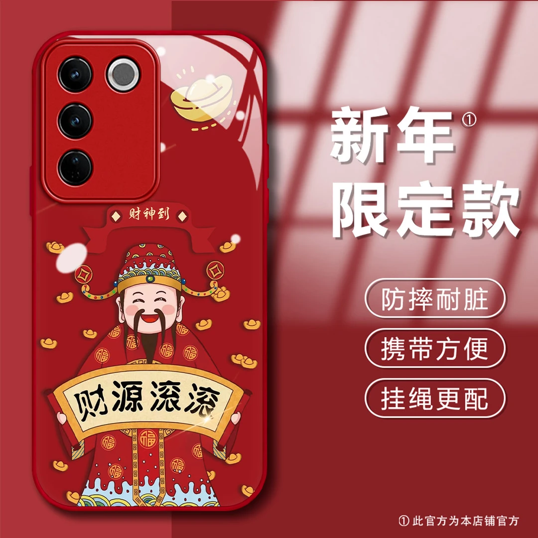 新年款VIVOS16E恭喜发财创意个性肤感玻璃壳男款防摔手机壳
