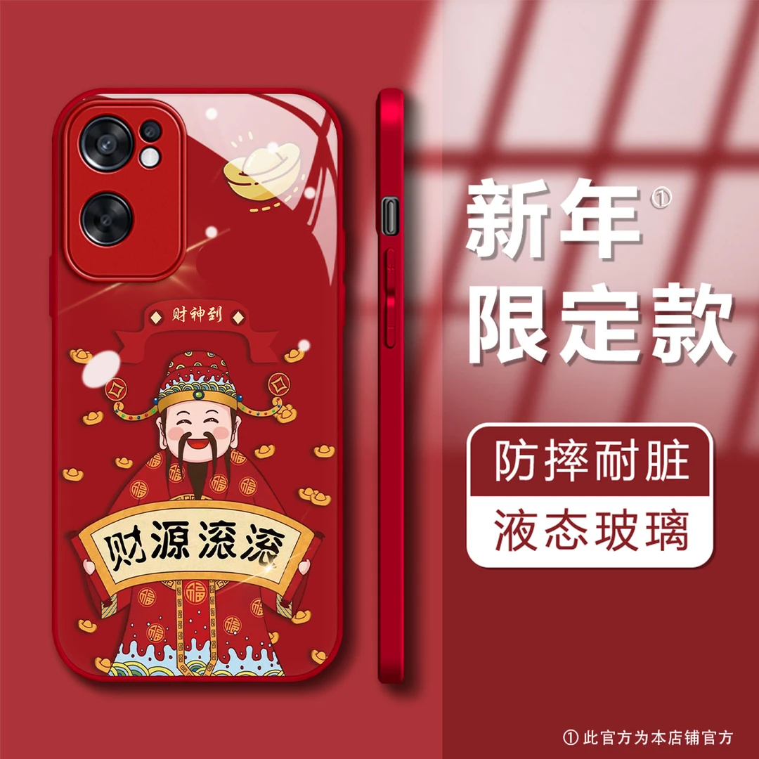 新年款OPPORENO7SE恭喜发财创意个性肤感玻璃壳男款防摔手机壳