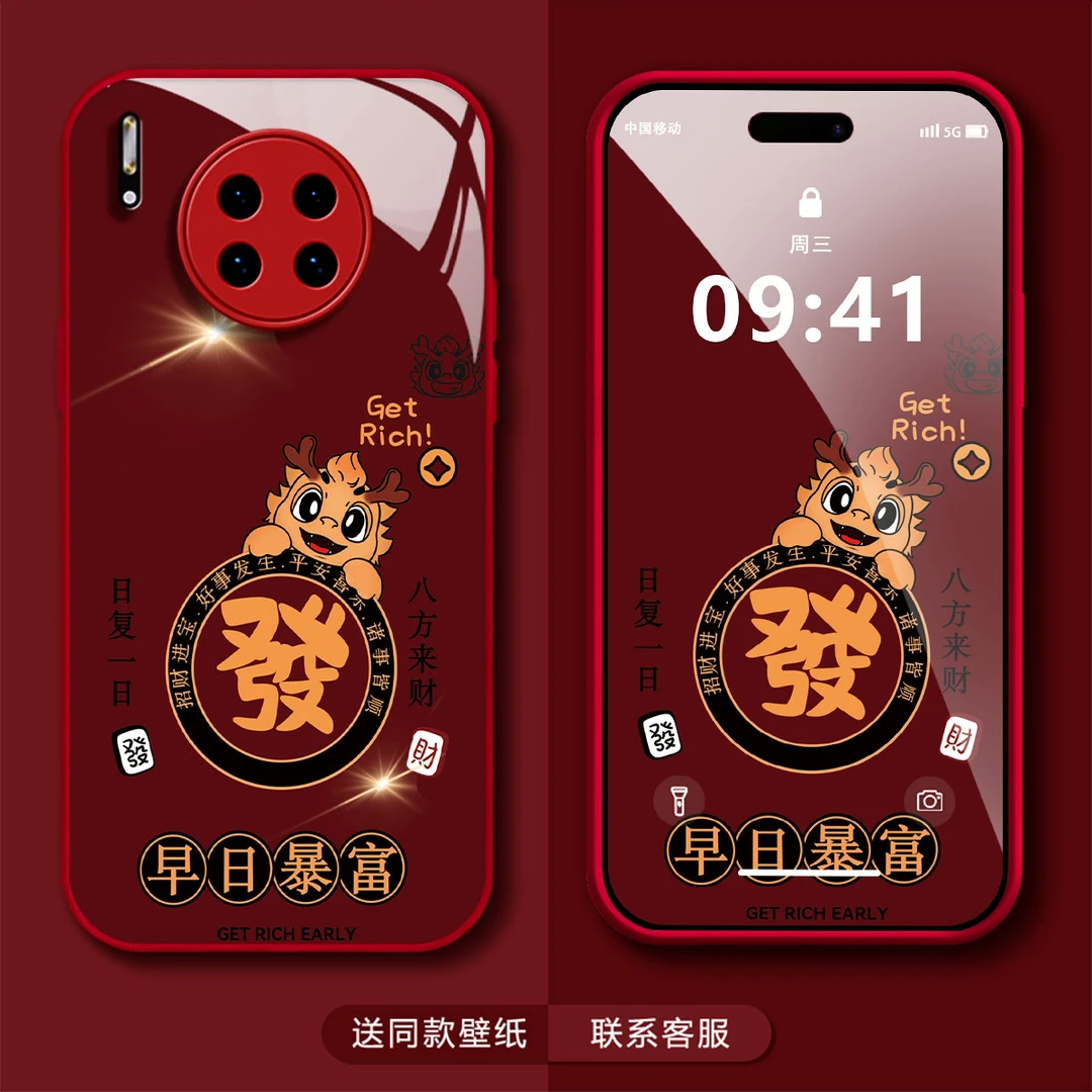 华为MATE30早日暴富国风创意高级感新款网红潮牌男款防摔手机壳