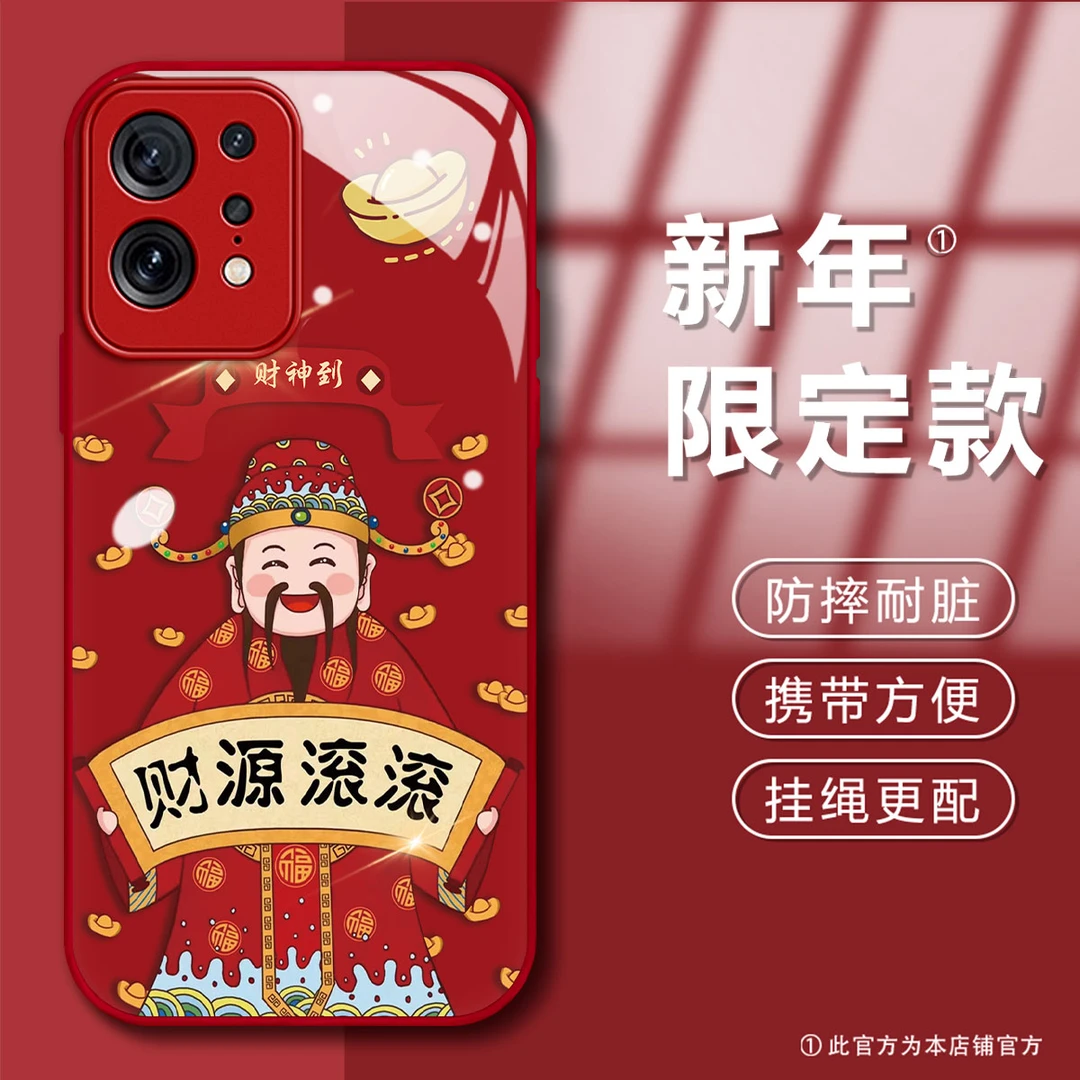 新年款OPPOFINDX5PRO恭喜发财创意个性肤感玻璃壳防摔手机壳