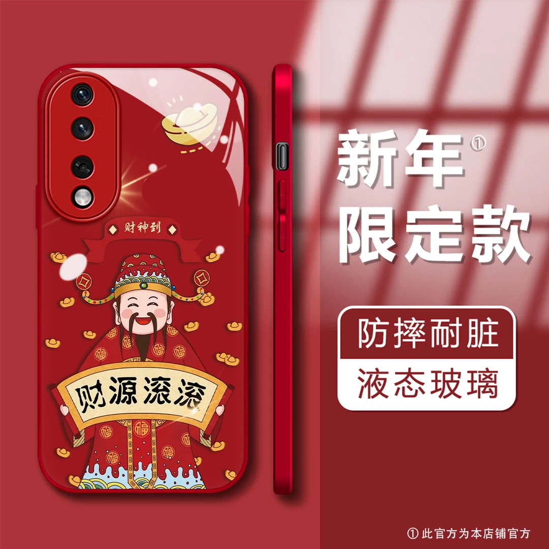 新年款荣耀80恭喜发财创意个性肤感玻璃壳男款防摔手机壳