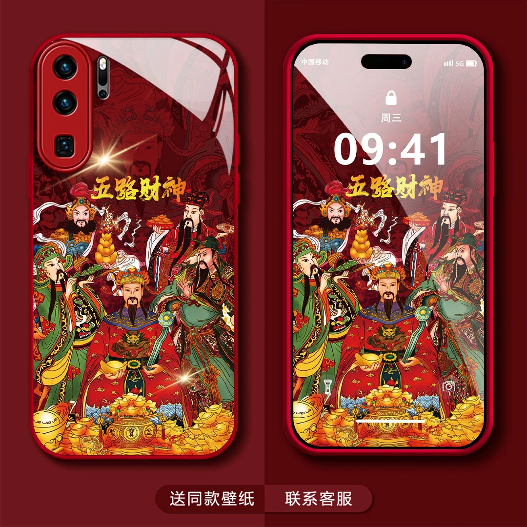华为P30PRO五路财神高级感个性创意网红潮牌男款防摔手机壳