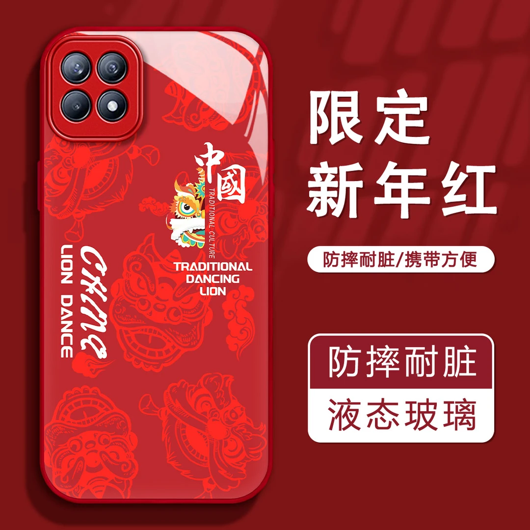 OPPORENO4SE-5G龙年新款醒狮高级感玻璃壳创意防摔潮牌手机壳